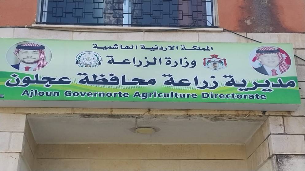 عجلون تعزز استدامة الزراعة بـ 210 آبار حصاد مائي