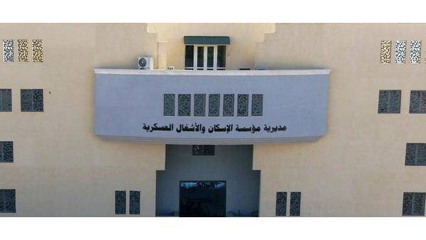 الجيش يدعو ضباطاً مستفيدين من صندوق الإسكان لاستلام ردياتهم