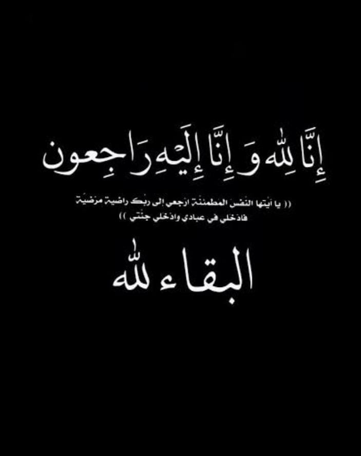 وفاة الطالبة أسيل حمدان الثوابية مدرسة العدسية للبنات.