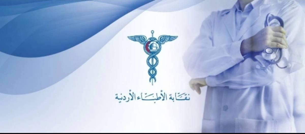 «الأطباء» تعلن مواعيد انتخابات اللجان في 4 محافظات