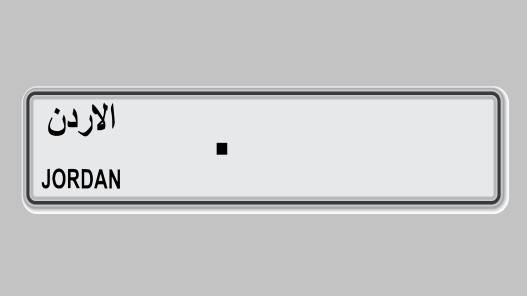 مزاد علني الاثنين لأرقام المركبات الأكثر تميزا
