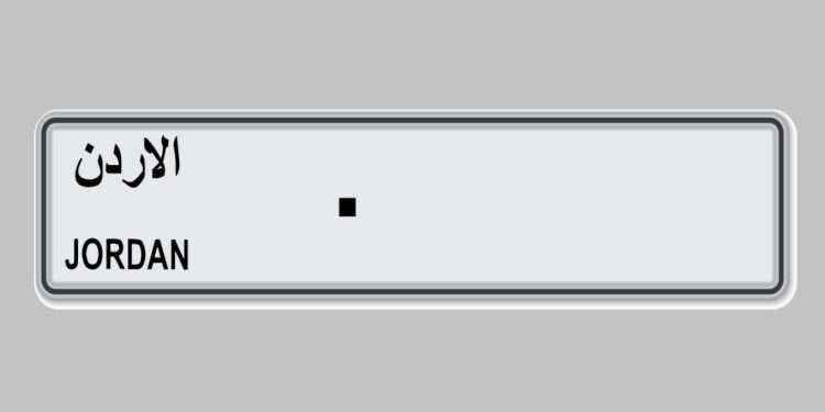 مزاد علني وجاهي اليوم لأرقام المركبات الأكثر تميزا