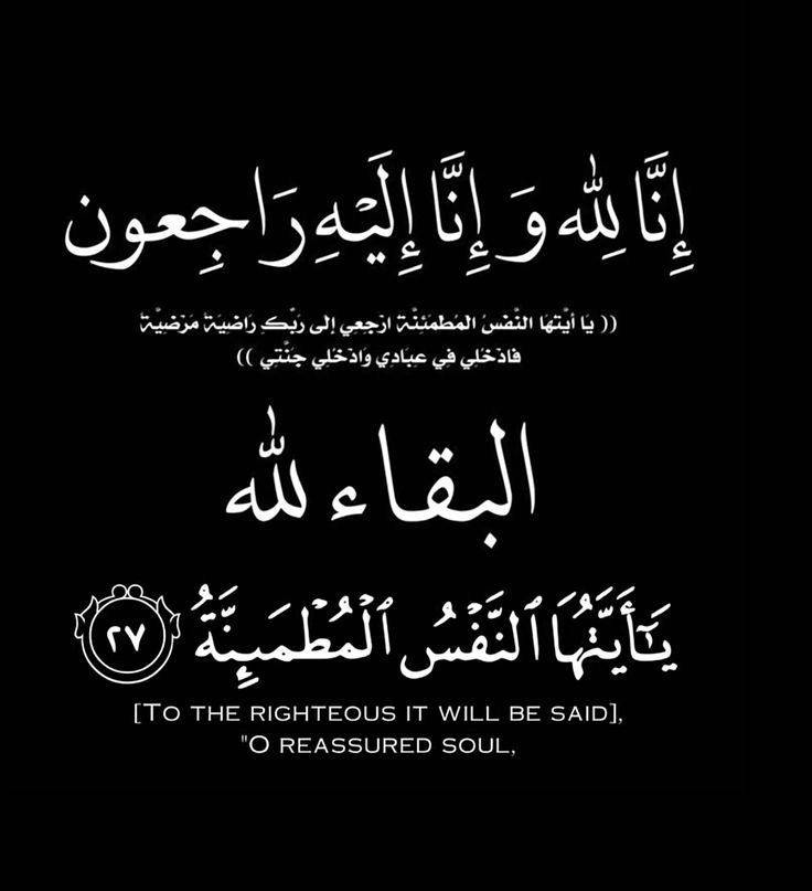 نيروز الإخبارية تعزي الأستاذ سهل عبيدات  مدير تربية الكورة بوفاة والدته