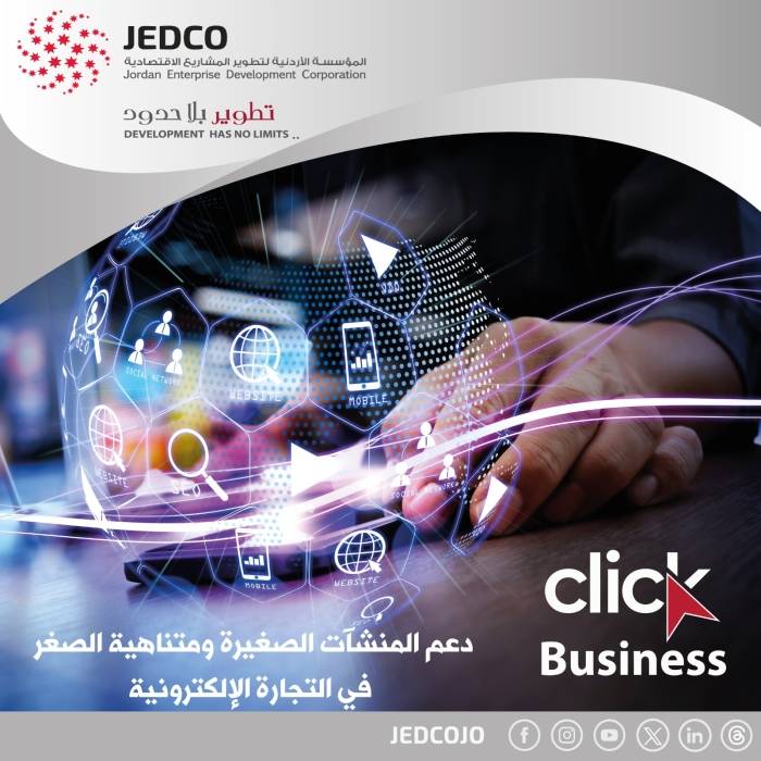 جيدكو تطلق برنامج كليك بيزنس لدعم منشآت التجارة الإلكترونية