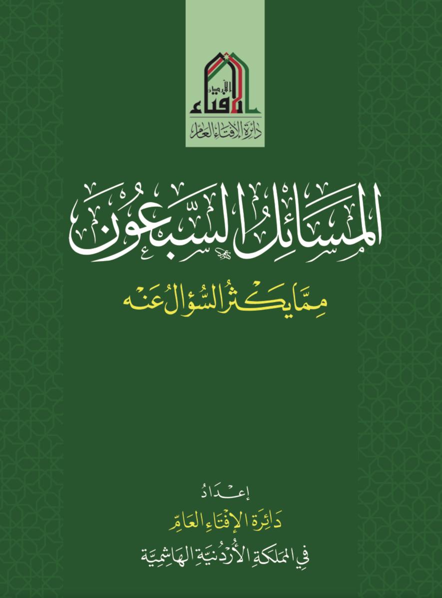 ندوة الوئام الحضاري في الزرقاء تحتفي بيوم السياحة العالمي