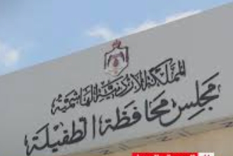 الطفيلة: اختتام منافسات الدور الثاني لبطولة عمان عاصمة الشباب العربي