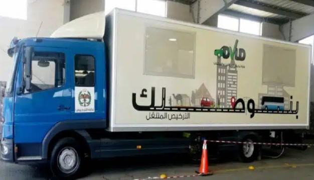 الترخيص المتنقل “المسائي” بلواء بني عبيد غدا الأحد