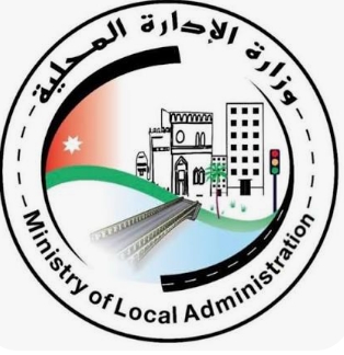 الإدارة المحلية تقيم واقع الخدمات والتحديات في بلدية جرش