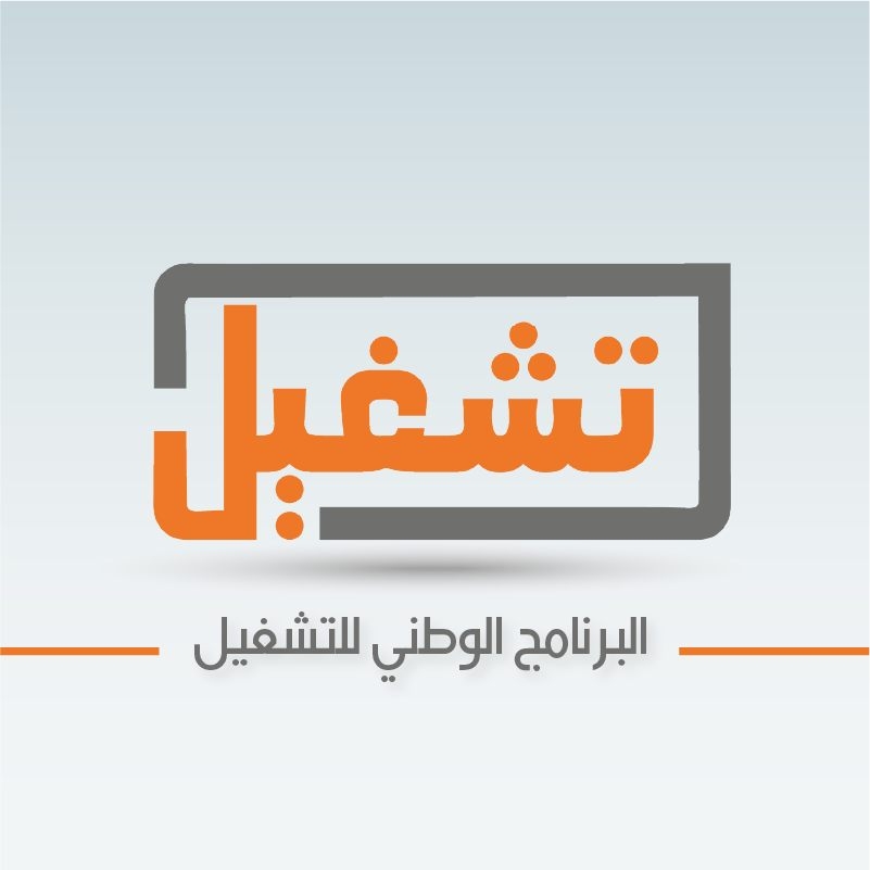 العمل: أكثر من 55 ألف عقد عمل مدعوم ضمن البرنامج الوطني للتشغيل