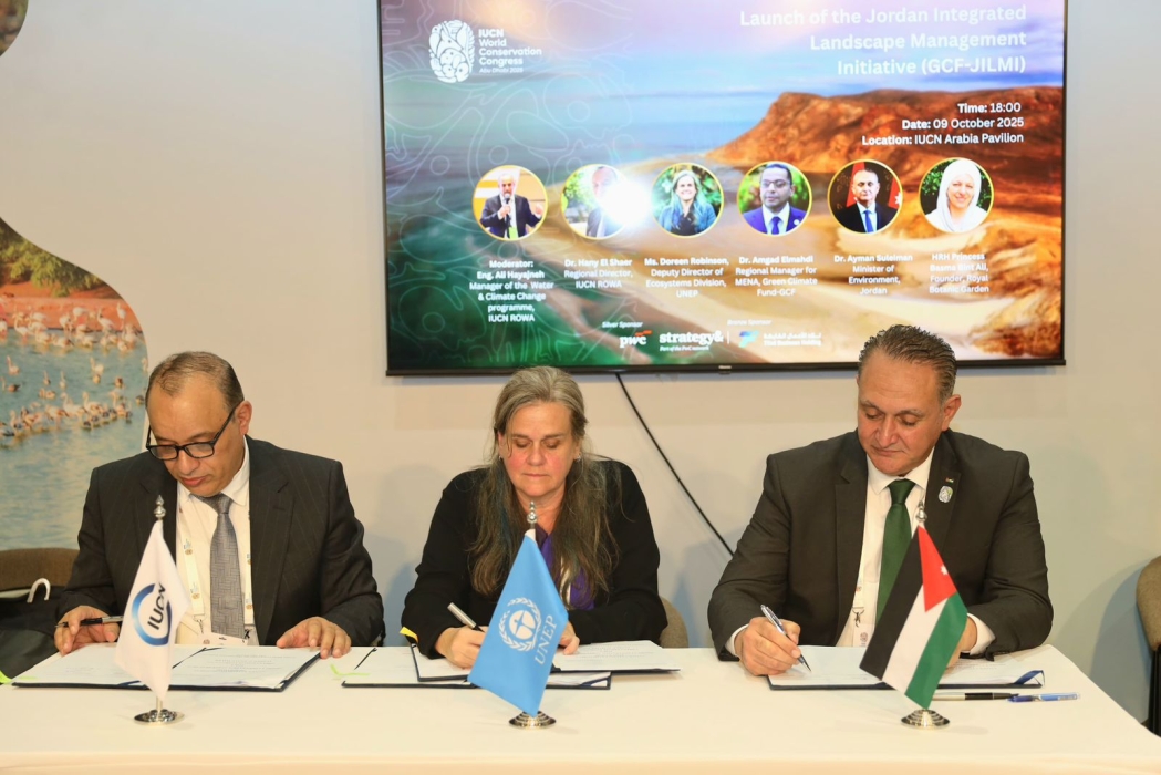 توقيع اتفاقية تنفيذ مشروع الإدارة المتكاملة للأنظمة الطبيعية (Jilmi Project)