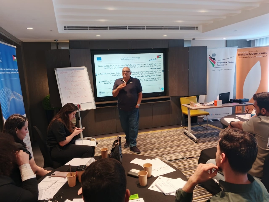 المستقلة للانتخاب :اختتام المرحلة الثانية من برنامج المعهد السياسي للاحزاب