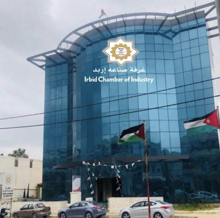 “غرفة صناعة إربد” تبحث تعزيز الصادرات الوطنية الى السوق الأميركية