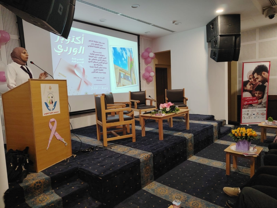فعاليات تثقيفية في الطفيلة بمناسبة أكتوبر الوردي