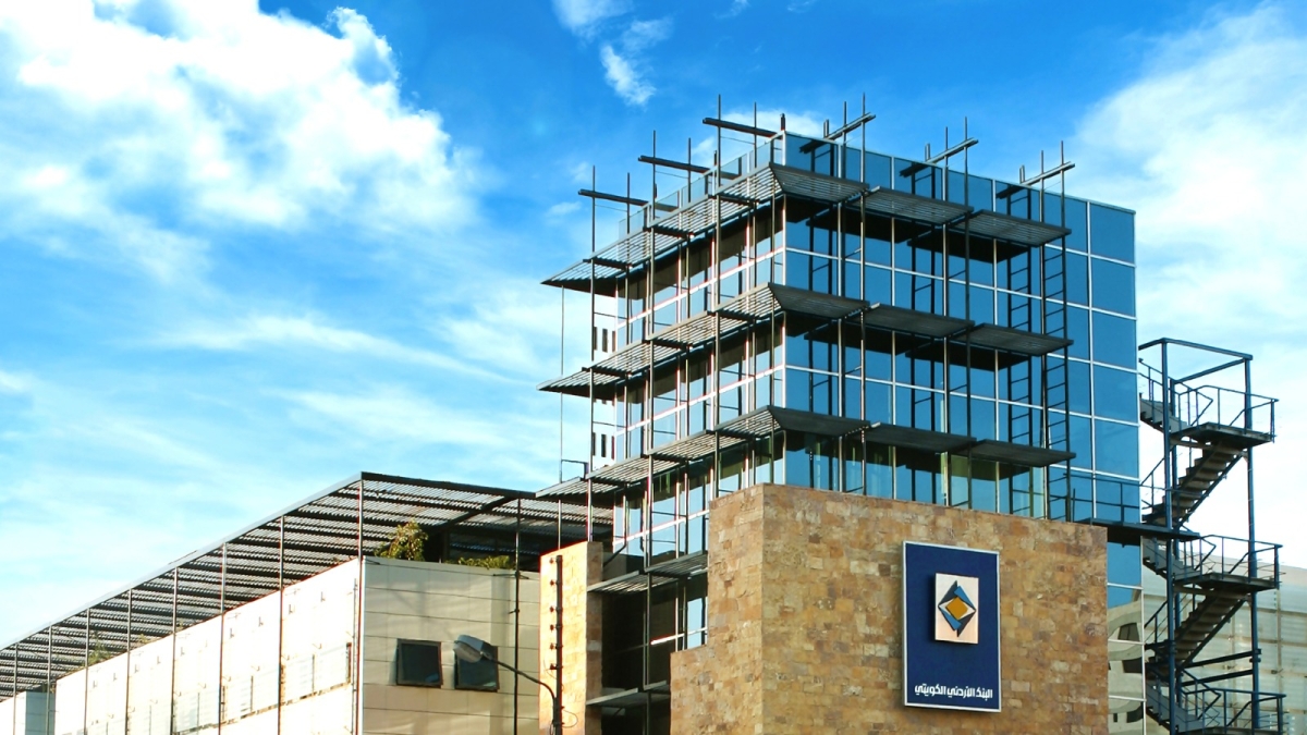 البنك الأردني الكويتي يرعى  ملتقى التكامل الاقتصادي الوطني