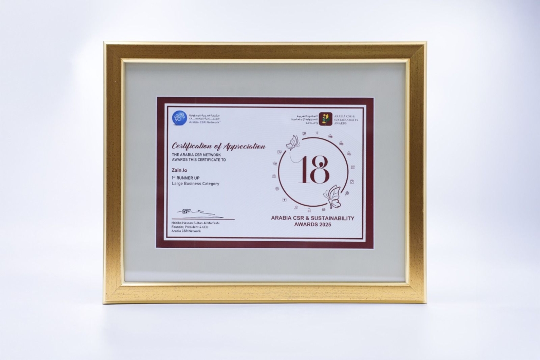 زين الأردن تحصد جائزة الاستدامة والمسؤولية المجتمعية العربية لعام 2025