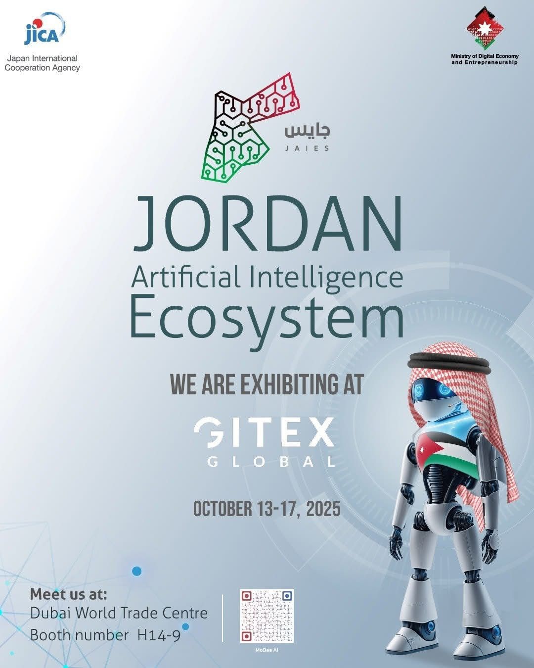 الاقتصاد الرقمي تشارك في معرض جايتكس جلوبال 2025