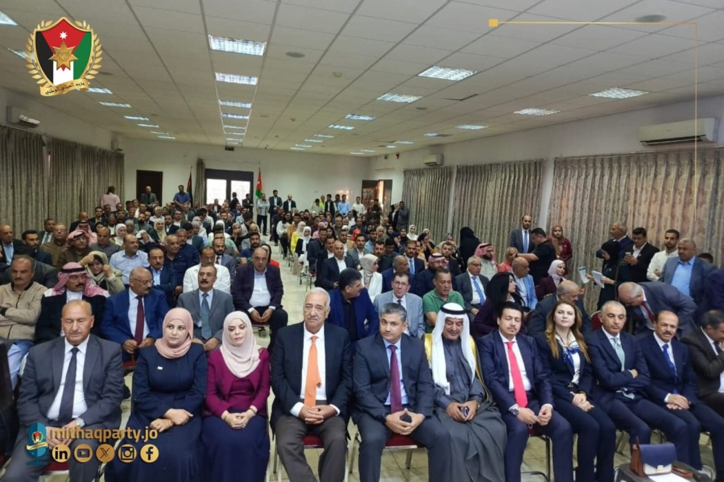 الميثاق الوطني يعقد لقاءً حواريًا في المفرق بعنوان التحديات والحلول...صور