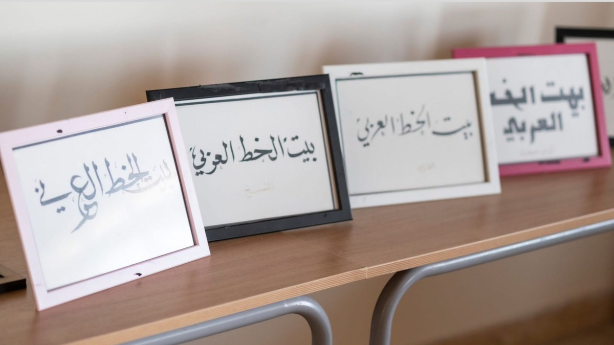 عجلون: بيت الخط العربي تجربة تعليمية وفنية تعزز التراث والسياحة الثقافية