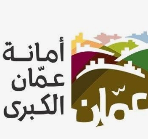 أمانة عمان تطلق مساحات شبابية لدعم الرياديين في حديقة الشهداء بعبدون