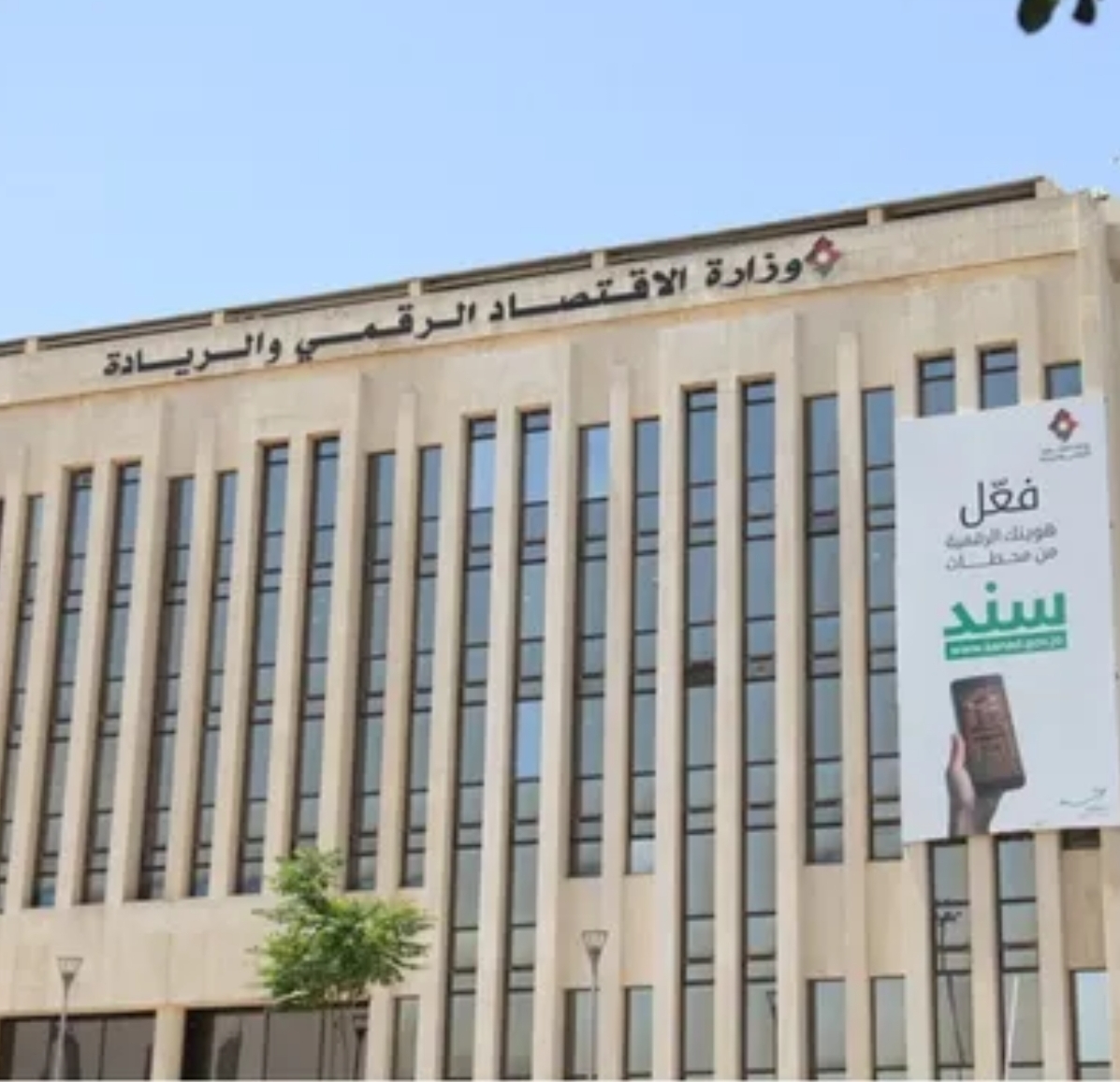 فتح باب التسجيل في برنامج جاهز