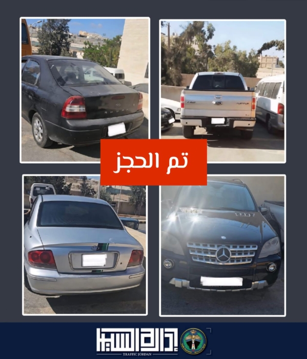 الأمن العام: ضبط أربع مركبات شاركت بإغلاق الطريق خلال موكب زفاف ( فاردة) على اتوستراد عمان الزرقاء