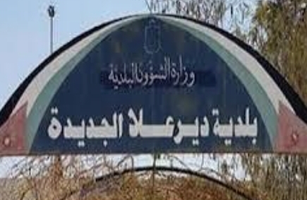 بلدية دير علا تبدأ تنفيذ مشروع المدن الذكية لتطوير الخدمات