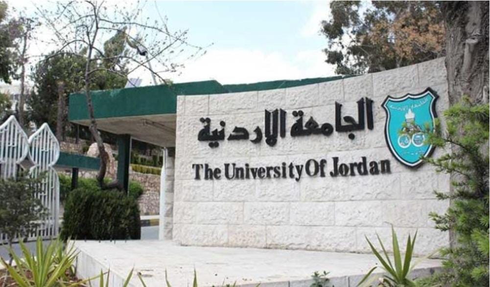 لقاء موسّع لبحث تداعيات أحداث الجامعة الأردنية وتأكيد وحدة الصف الوطني