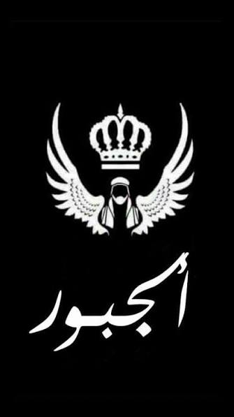 رثاء خولة الجبور.. بعد أربعين يوماً من الرحيل