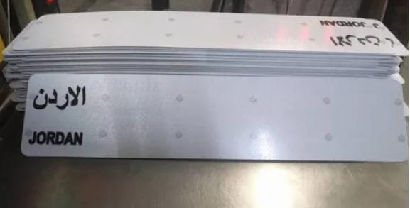  تعديل لوحات المركبات.. فقط للرسمية والدبلوماسية ولا تشمل الخاصة.. وهكذا سيكون شكلها