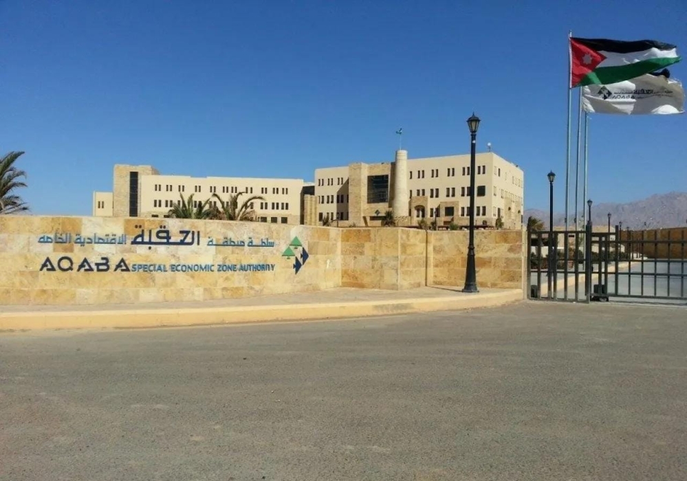 سلطة العقبة توقف قرار رد المبلغ المالي لمشروع بيع الأراضي