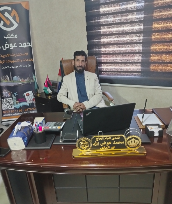 مكتب محمد عوض للخدمات الاستشارية والتسهيلات الرقمية عنوان التميز وبوابة المصداقية  للعمل خارج الوطن