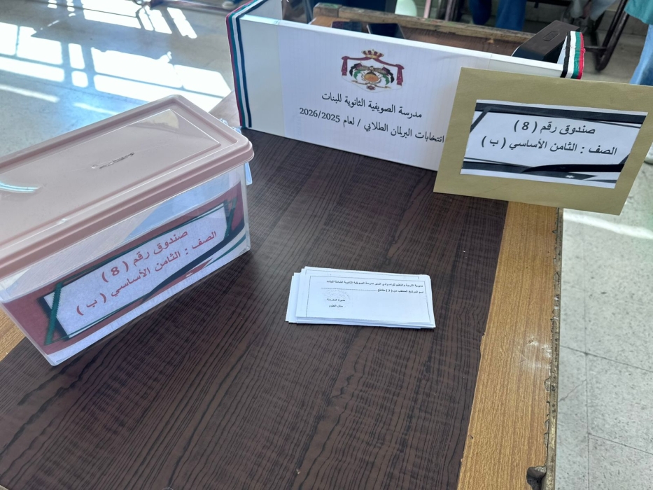 مدارس لواء وادي السير تستعد لانطلاق عرس الديمقراطية الطلابية