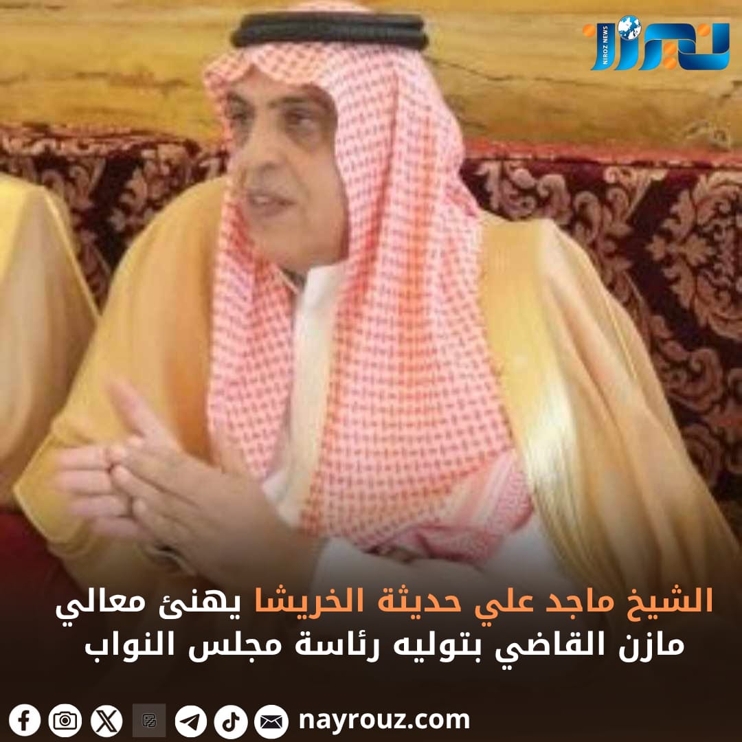 الشيخ ماجد علي حديثة الخريشا يهنئ معالي مازن القاضي بتوليه رئاسة مجلس النواب