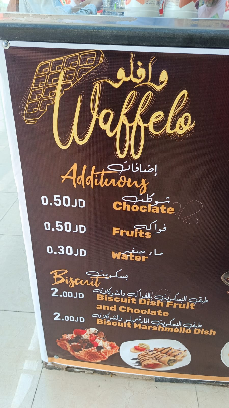 وافلو.. وجهة عشّاق الوافل والكريب أمام الجامعة الأردنية