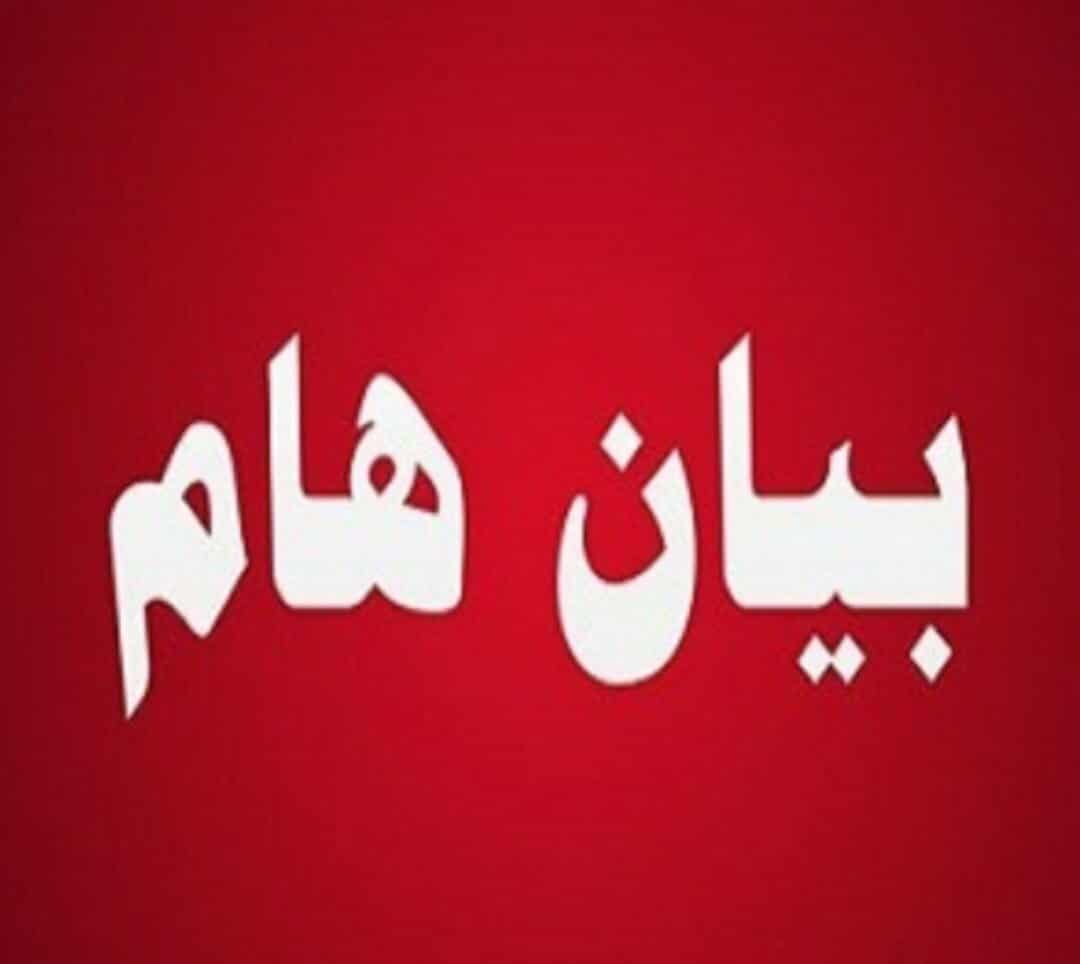 بيان هام عن تجمع المفرق للمتقاعدين العسكريين