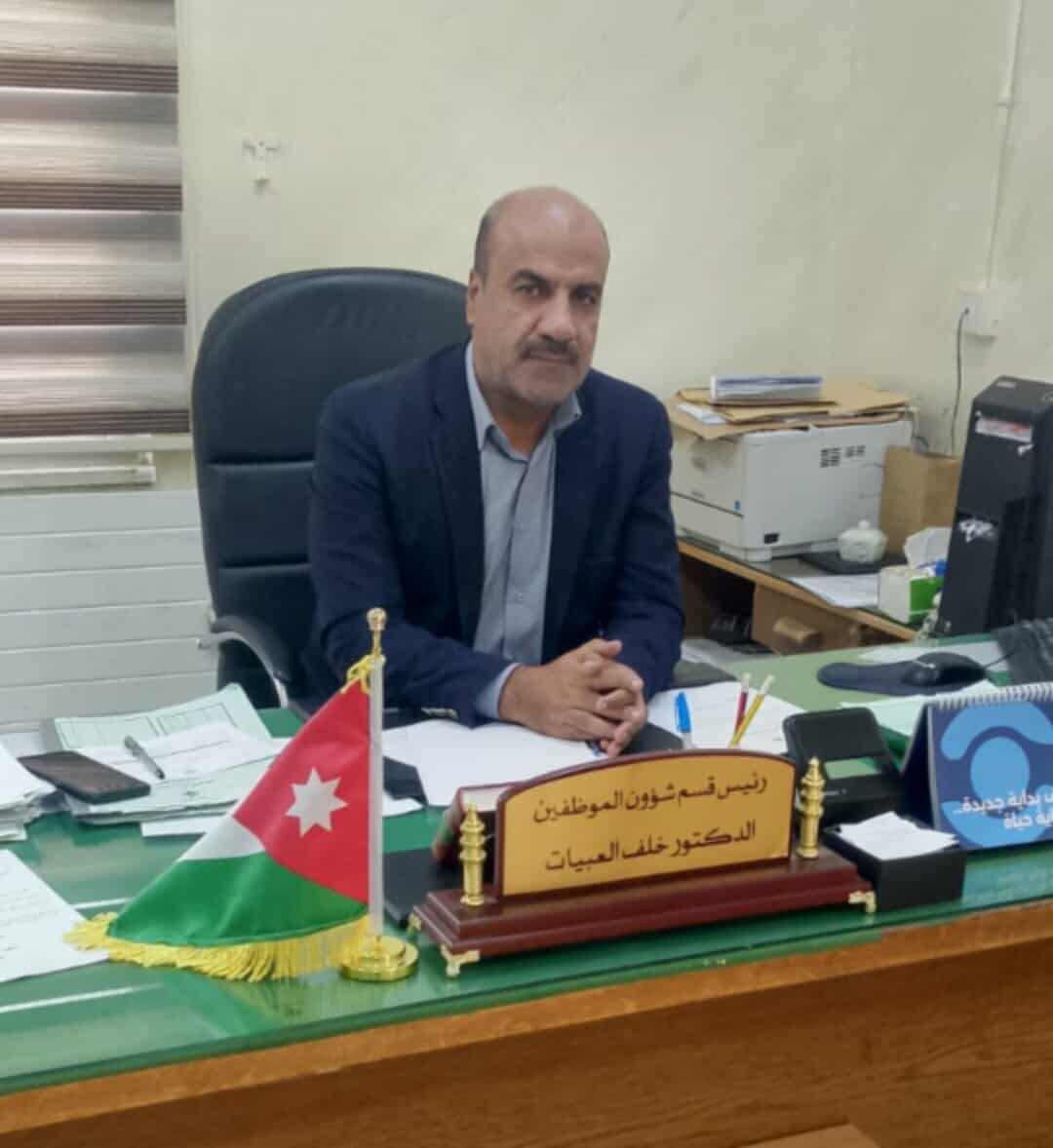 قامات تربوية من الطفيلة: الدكتور خلف العبيات