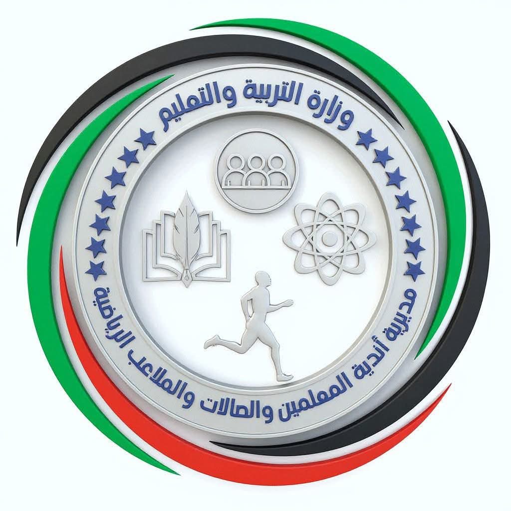 الطفيلة تهنئ جرش.....منارة جديدة تُشرق في سماء العطاء التربوي.!!!