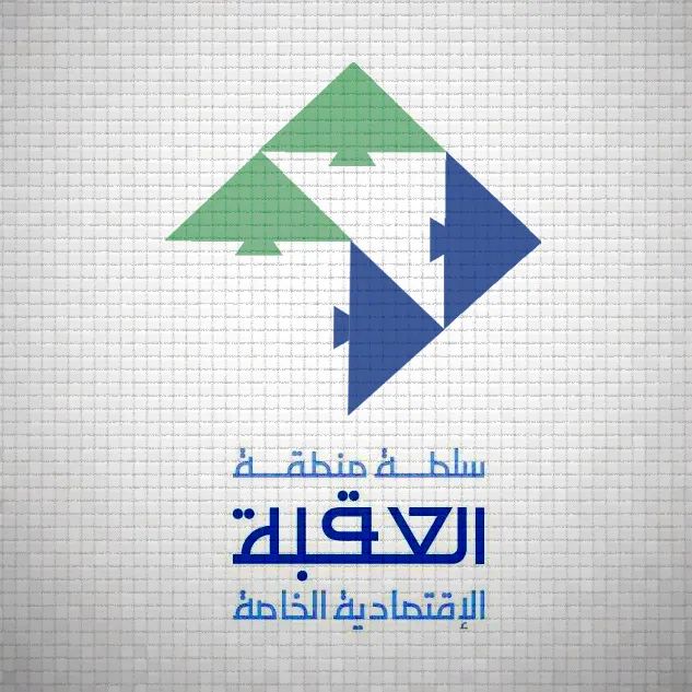 سلطة منطقة العقبة الاقتصادية الخاصة تعلن عن توفر شواغر في أحد مصانع الحياكة الصناعية