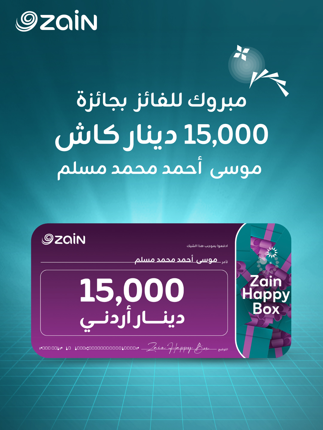 زين تعلن الرابح الثاني بجائزة الـ 15#44;000 دينار ضمن حملتها الأضخم “Zain Happy Box”
