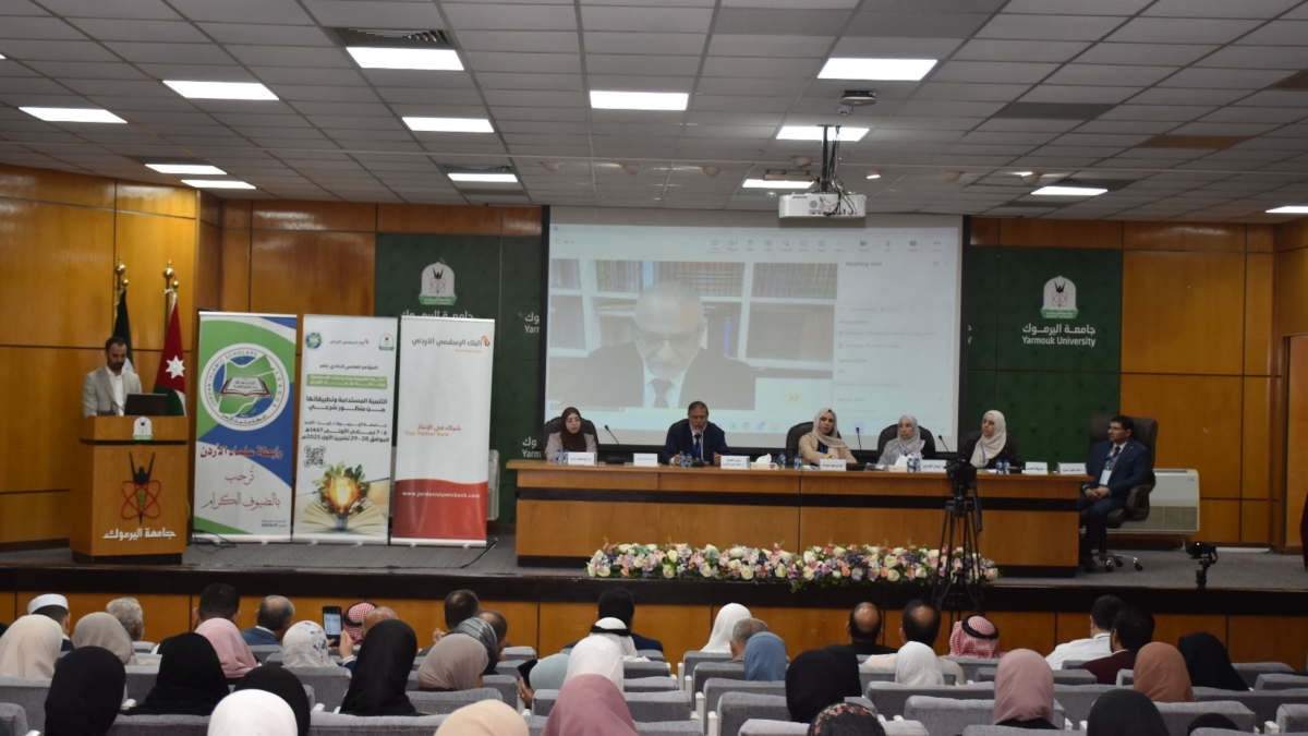انطلاق مؤتمر التنمية المستدامة وتطبيقاتها من منظور شرعي في اليرموك