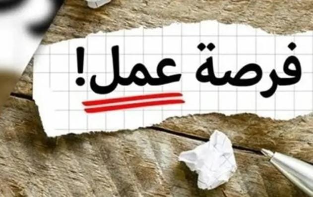 وظائف شاغرة في جامعات حكومية  تفاصيل