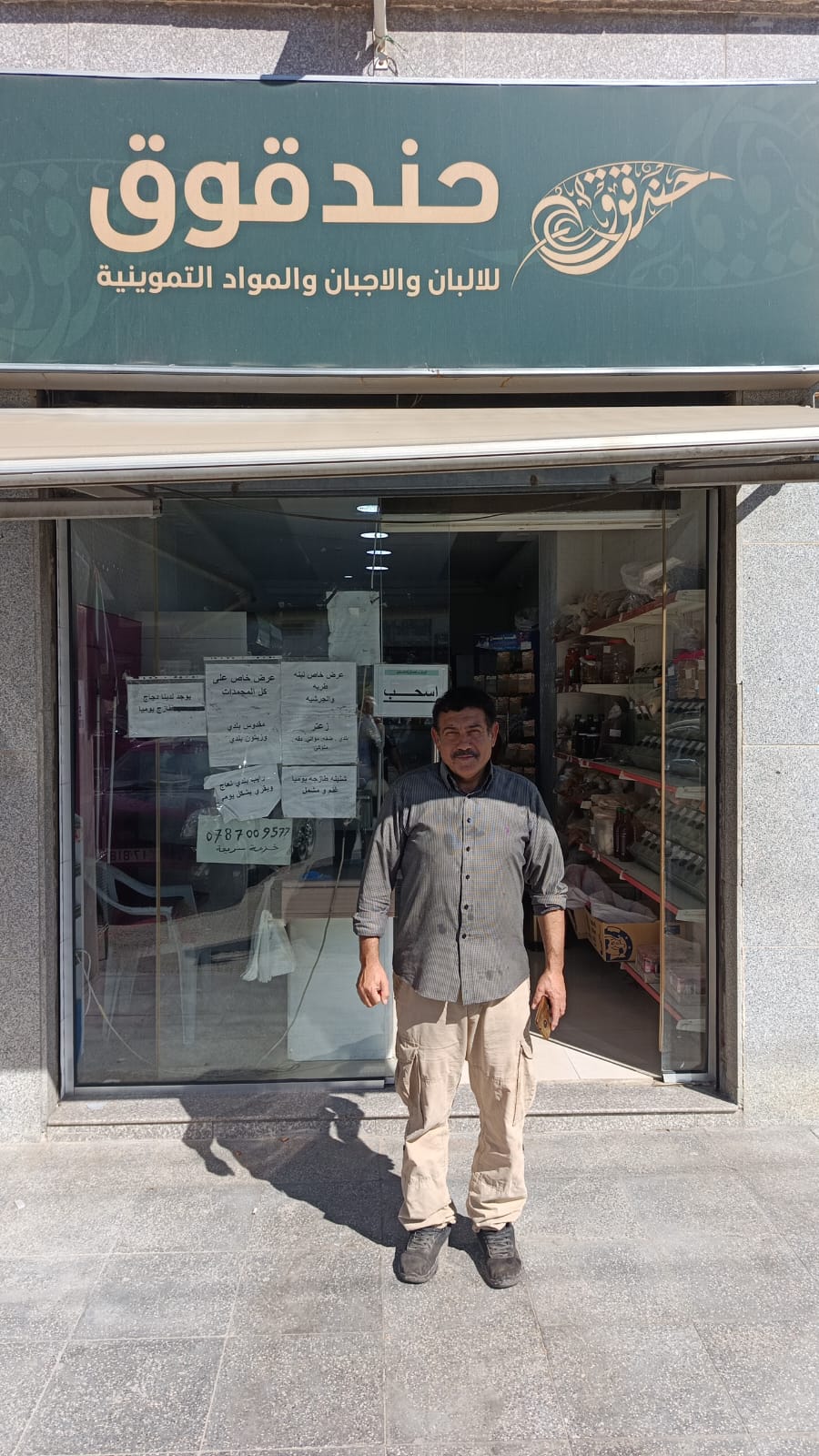 المهندس محمد عارف الكايد العدوان: صناعة المنتجات التقليدية من رحم البادية الأردنية