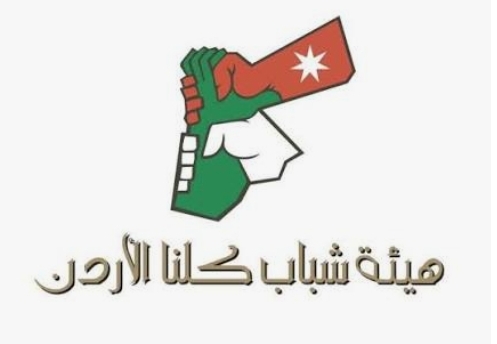 إطلاق مشروع التمكين السياسي والديمقراطي في مادبا