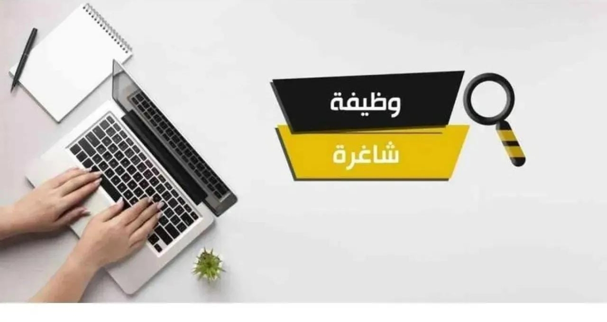 جامعة أردنية خاصة تطلب موظفين بكالوريوس