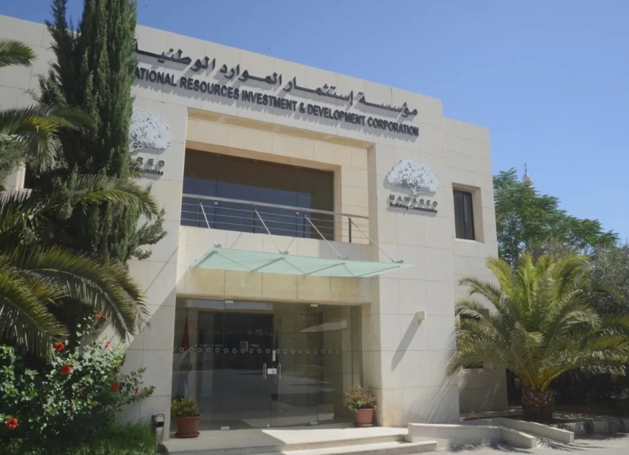 إرادة ملكية بمجلس إدارة جديد لمؤسسة استثمار الموارد الوطنية  اسماء