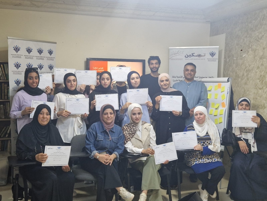 اختتام الورشة التدريبية لتمكين الشباب سياسياً في منطقة شرق عمان