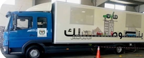 الترخيص المتنقل المسائي للمركبات ببلدية دير أبي سعيد غدا