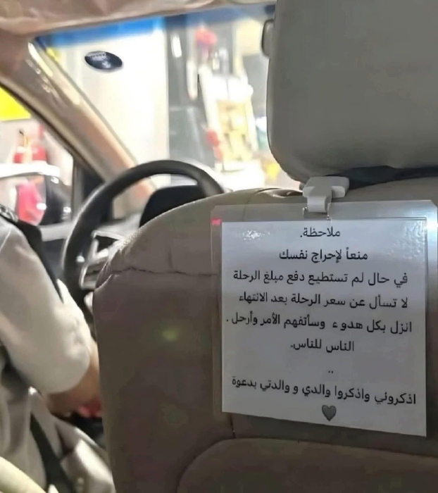 في حال لم تستطع دفع الأجرة.. انزل بهدوء، الناس للناس