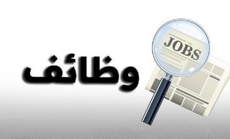 وظائف حكومية شاغرة ومدعوون للامتحان التنافسي