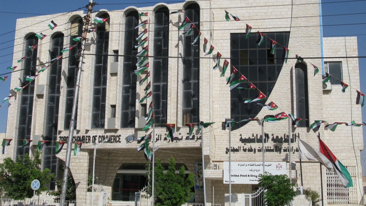 غرفة تجارة الزرقاء تطلق قناتها الرسمية عبر واتساب